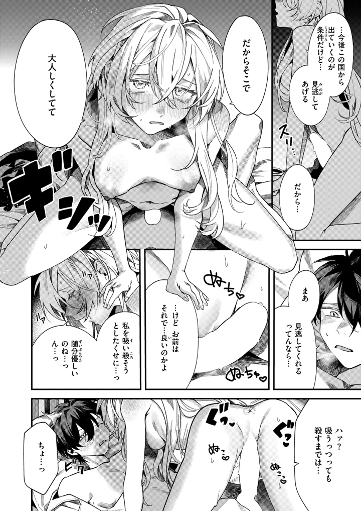（成年コミック）　［雑誌］　異世快楽天　Vol.60 15ページ