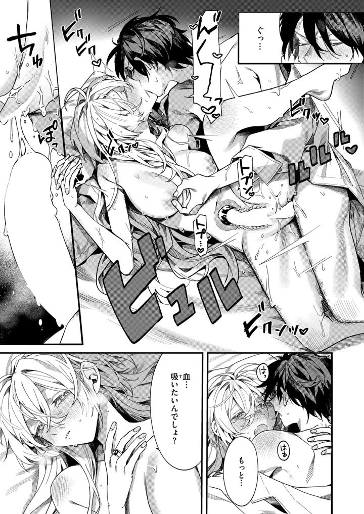 （成年コミック）　［雑誌］　異世快楽天　Vol.60 24ページ