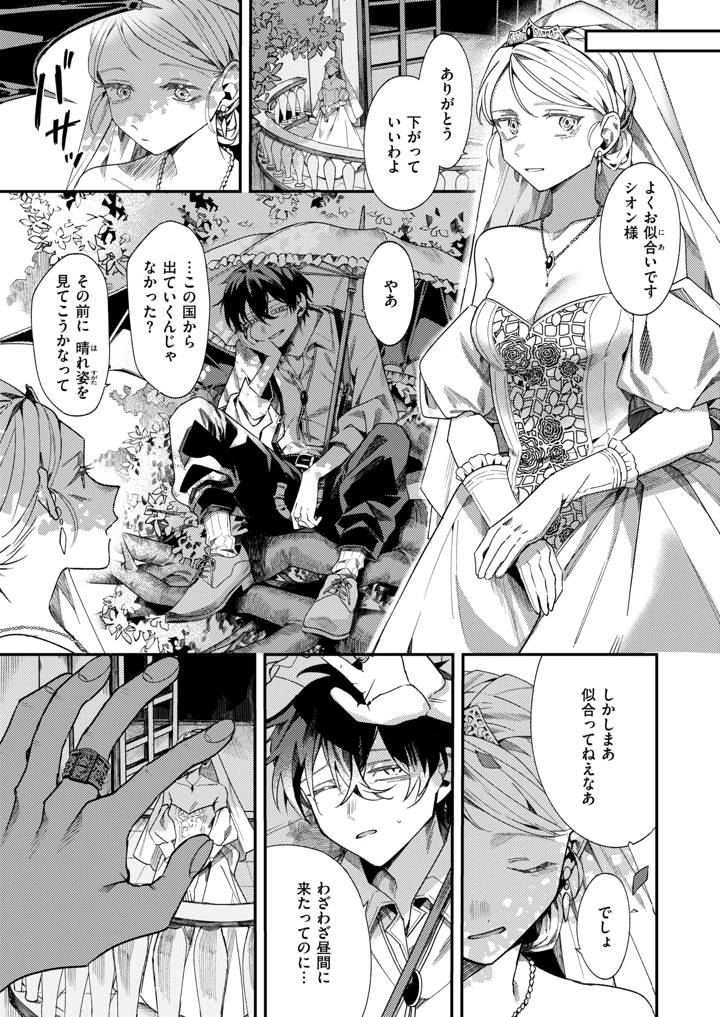 28ページ目