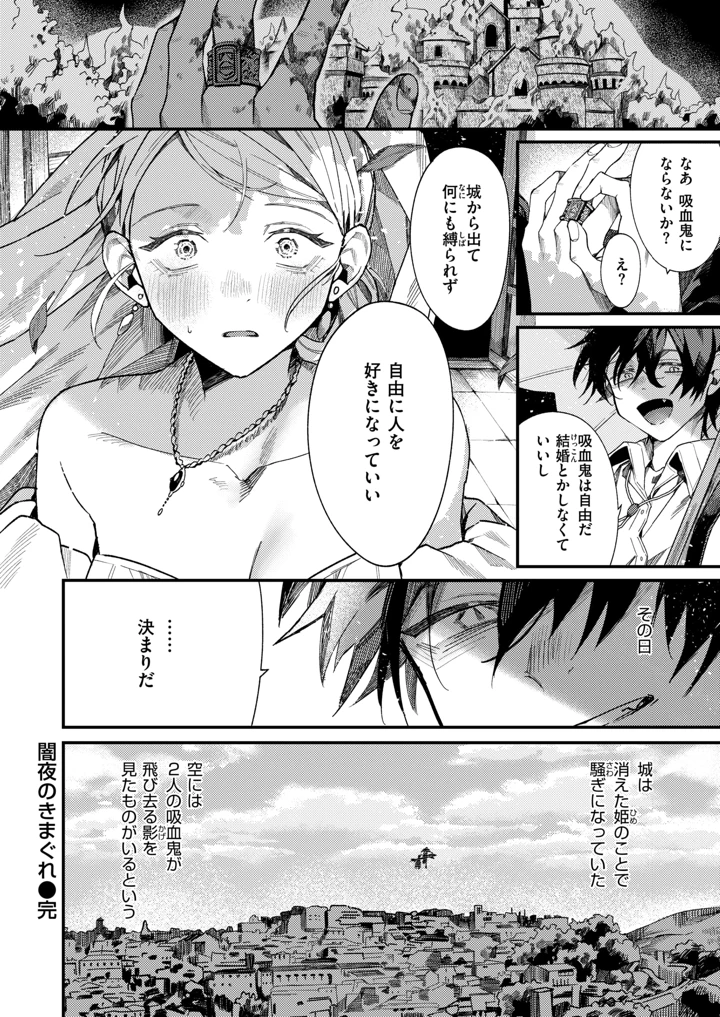 29ページ目