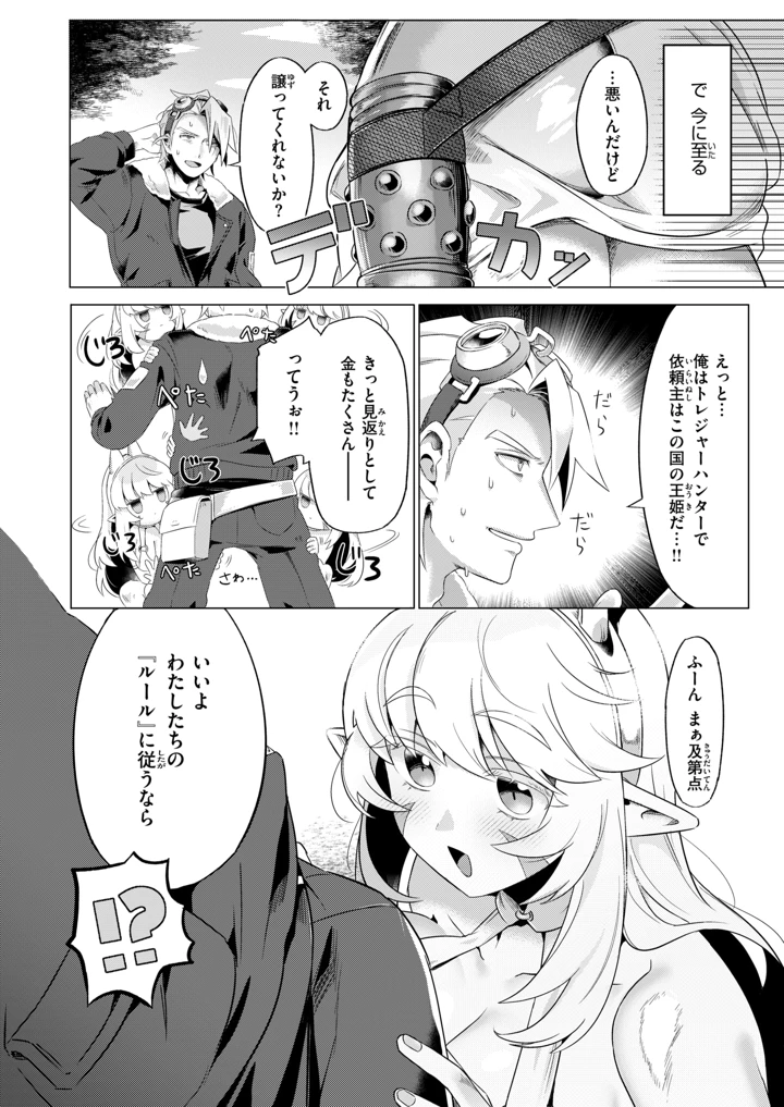 33ページ目
