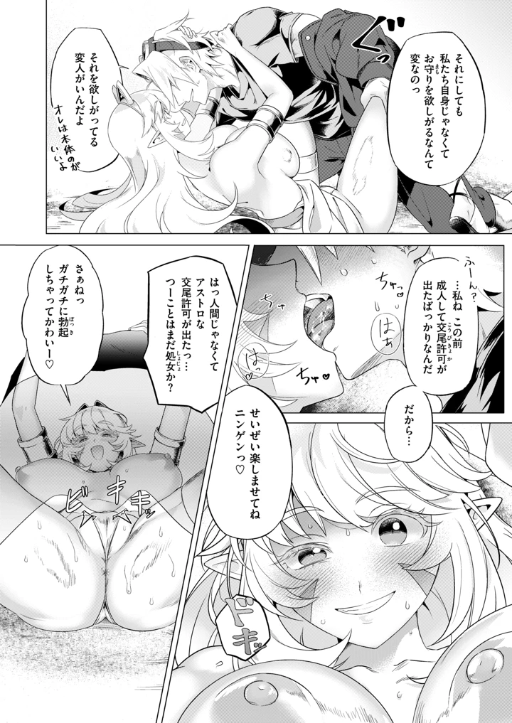 35ページ目