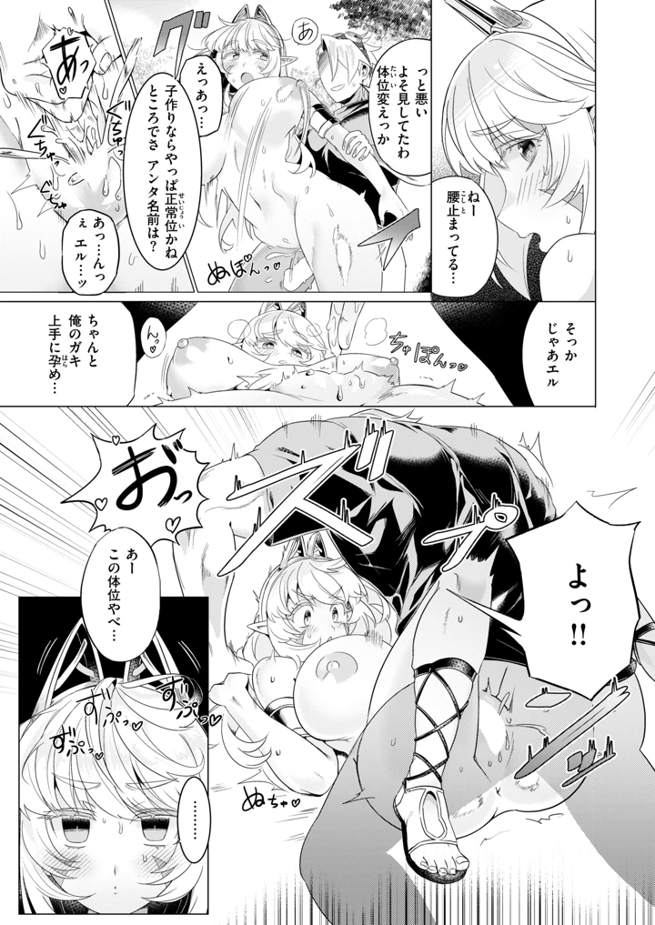 38ページ目