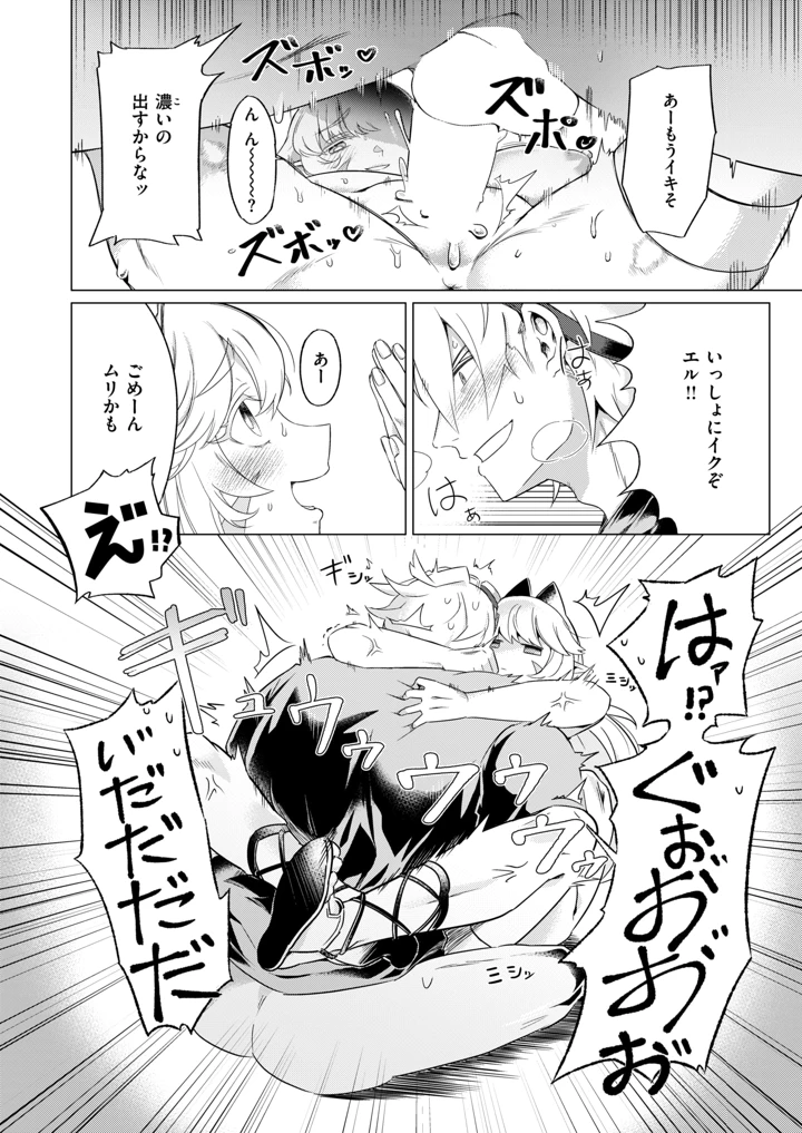 39ページ目