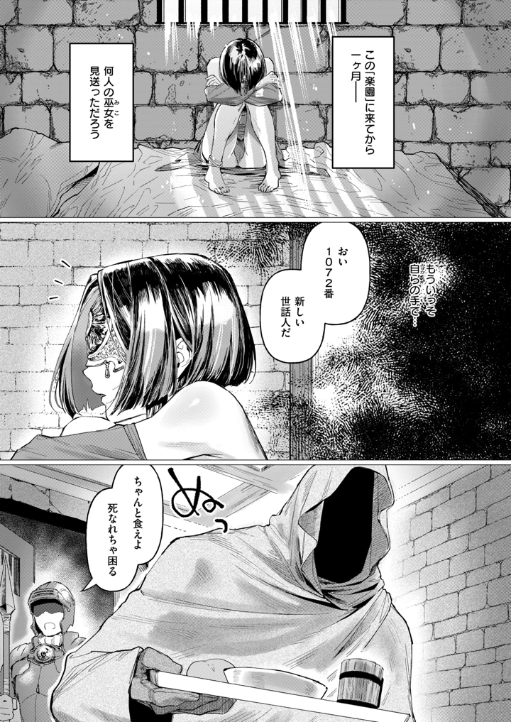 52ページ目