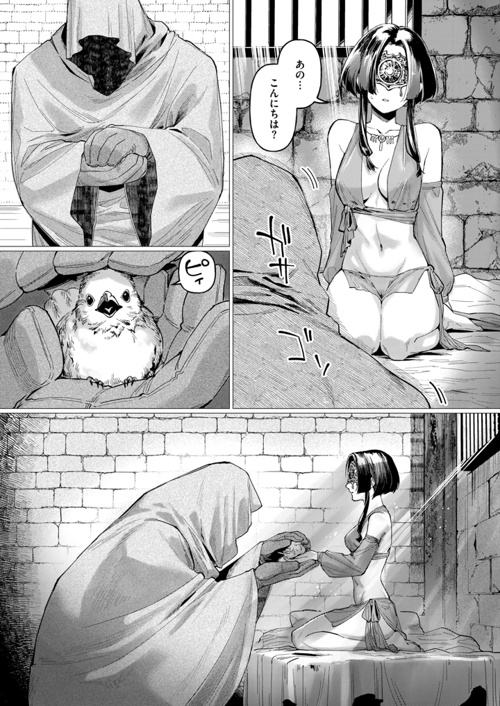 53ページ目