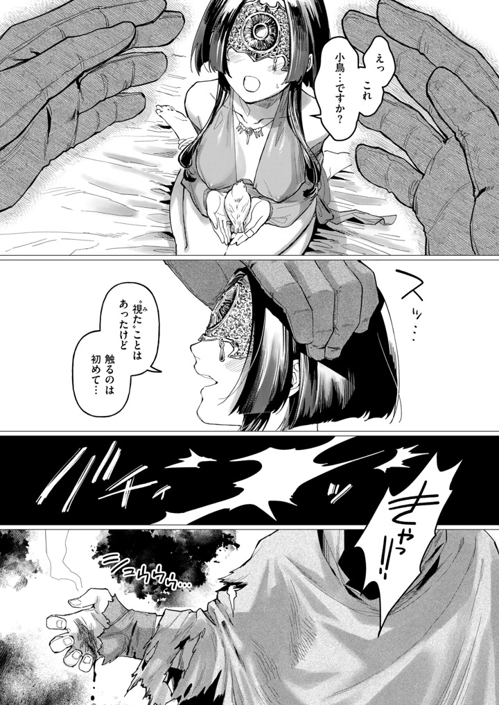 54ページ目