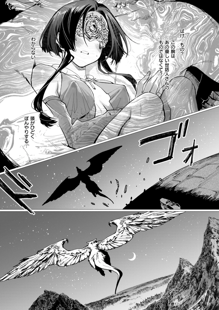 60ページ目
