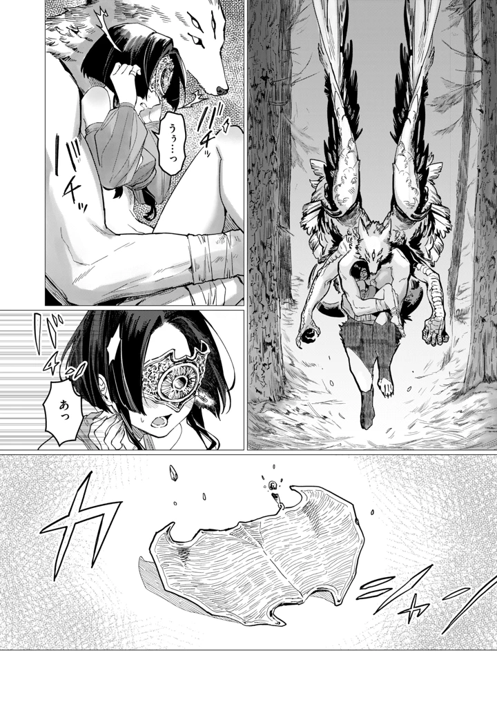 61ページ目