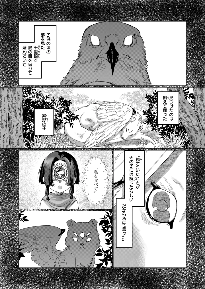78ページ目
