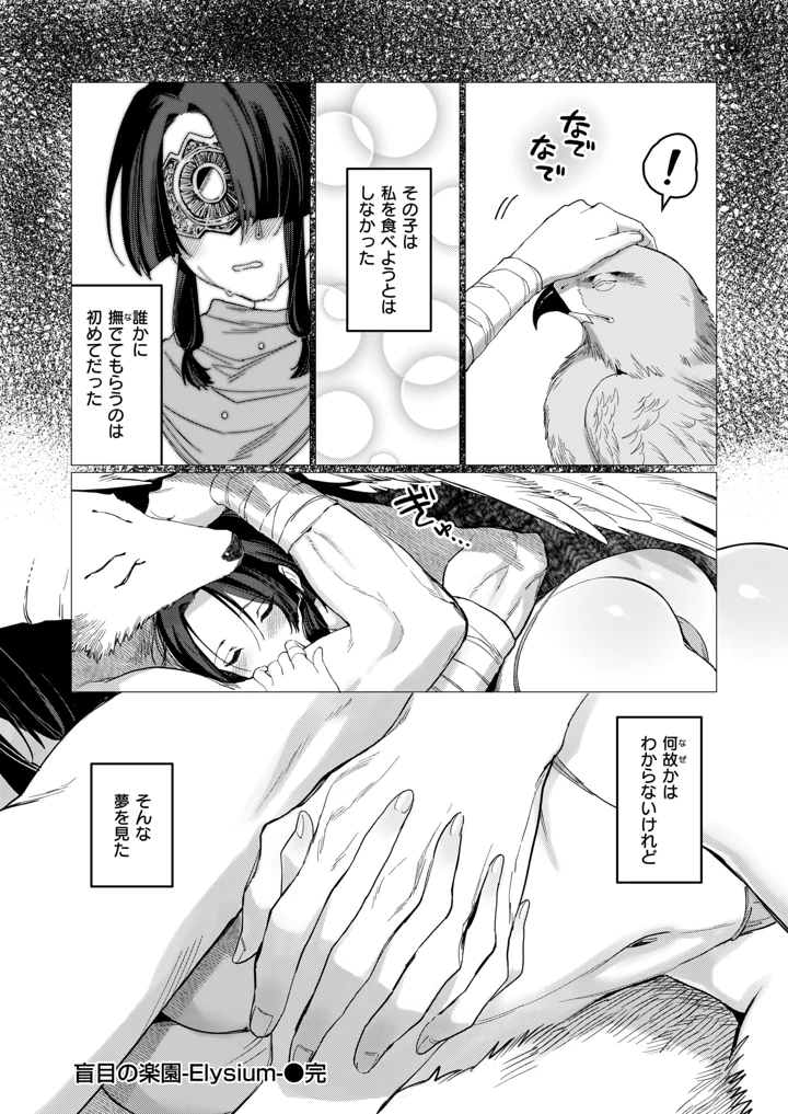 79ページ目