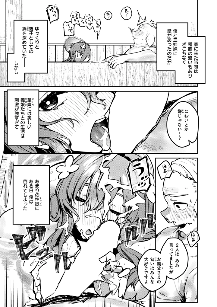 82ページ目