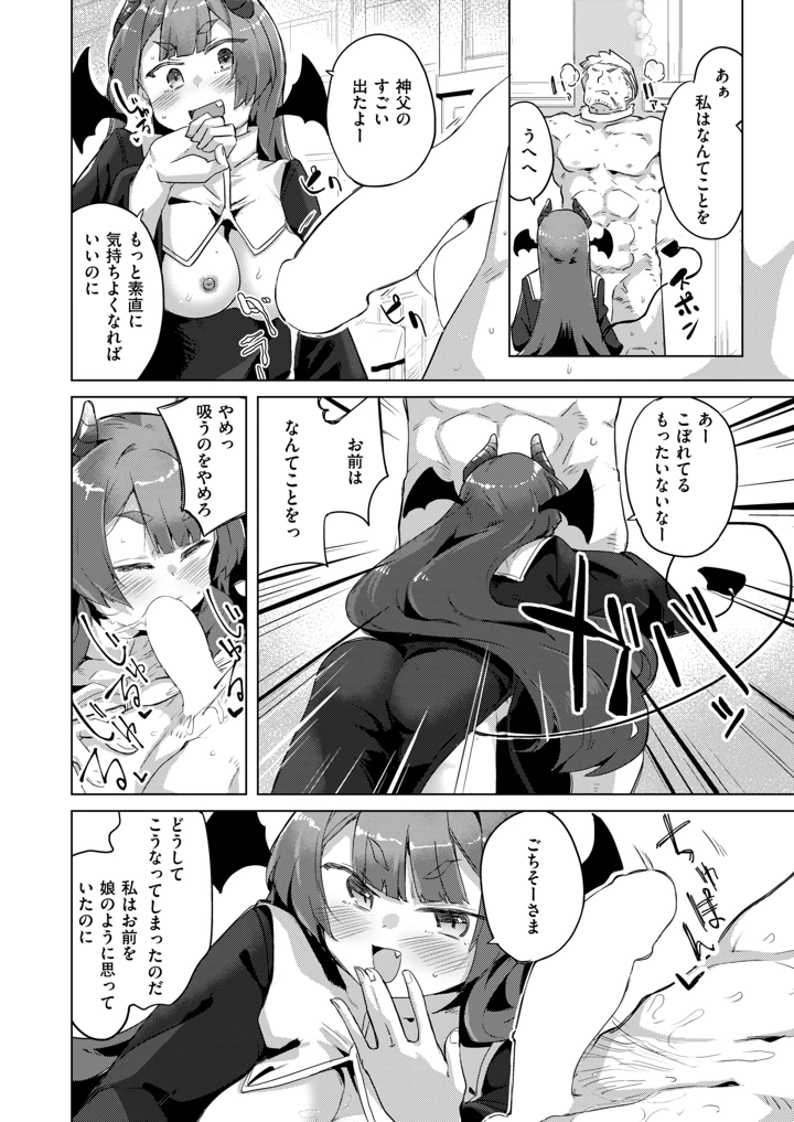 108ページ目