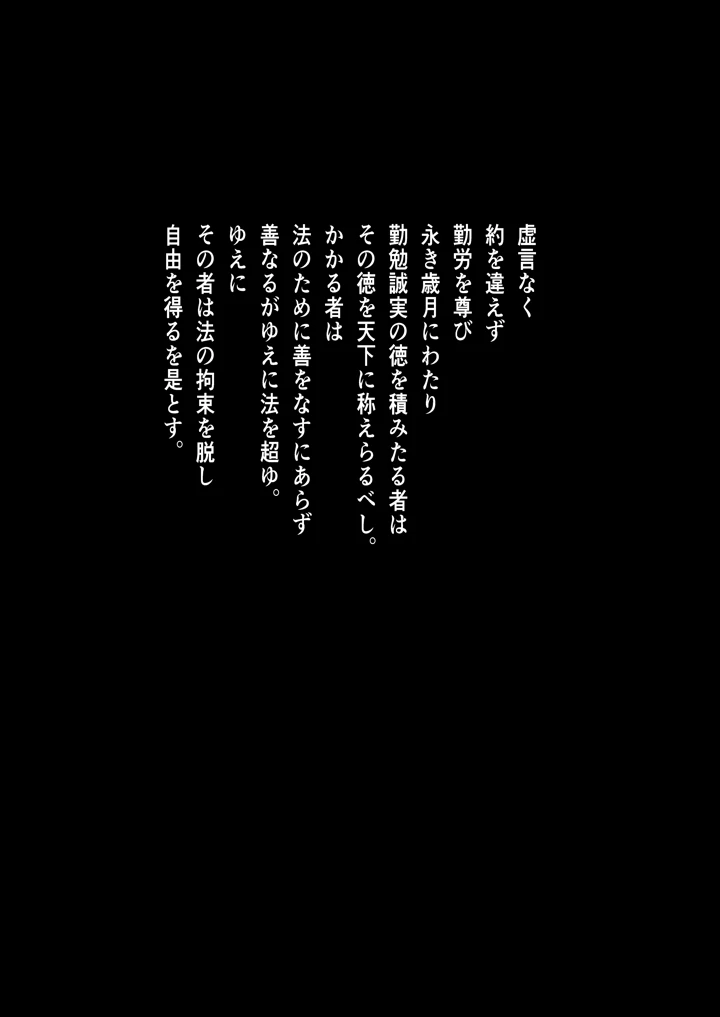 （C108）　［臨終サーカス　（はぐはぐ）］　勤労奨励ご奉仕JS地域交流制度2　美少女姉妹SEX編　（オリジナル）　［DL版］ 3ページ