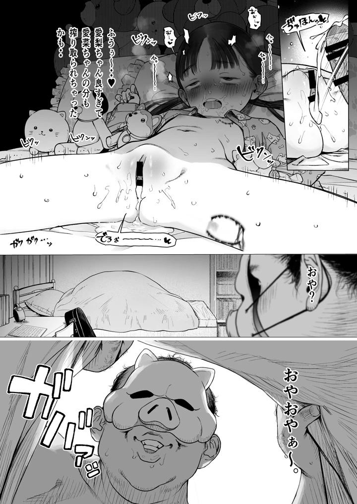 （C108）　［臨終サーカス　（はぐはぐ）］　勤労奨励ご奉仕JS地域交流制度2　美少女姉妹SEX編　（オリジナル）　［DL版］ 14ページ