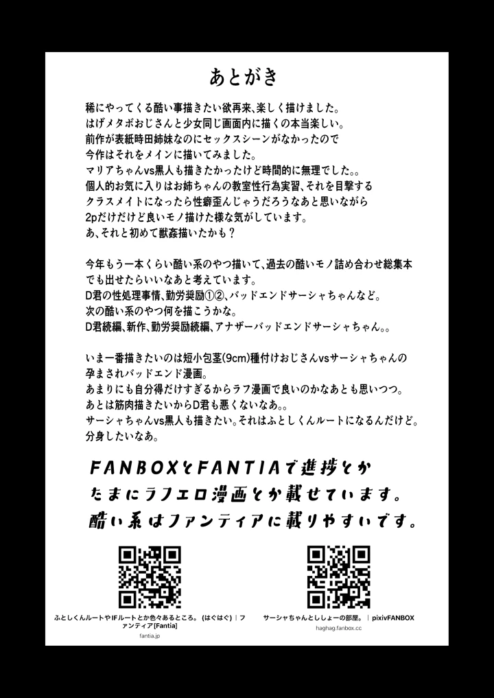 37ページ目