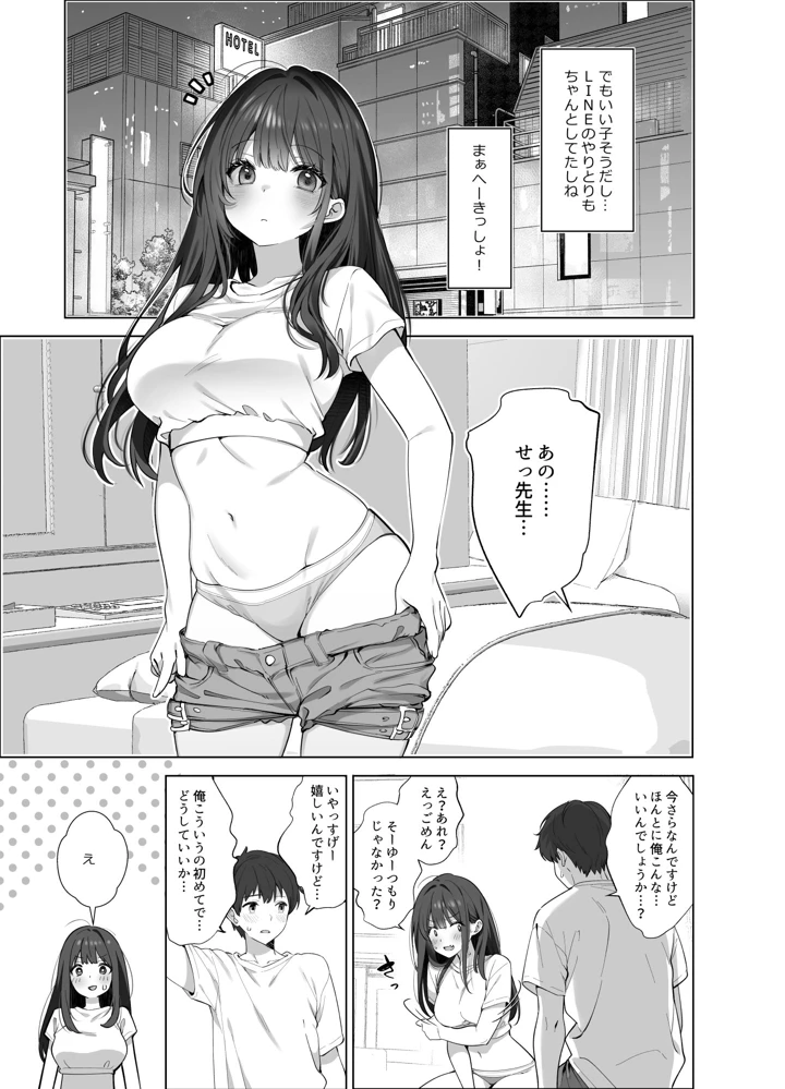 （C108）　［French　letter　（藤崎ひかり）］　はじめまして!わたし、中堅同人作家です　（オリジナル）　［DL版］ 14ページ
