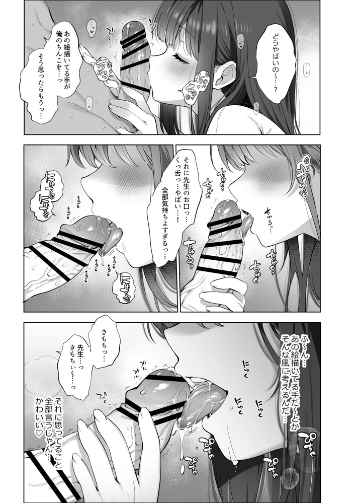 （C108）　［French　letter　（藤崎ひかり）］　はじめまして!わたし、中堅同人作家です　（オリジナル）　［DL版］ 20ページ