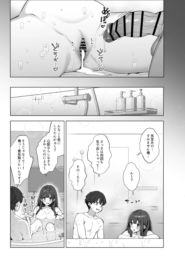 40ページ目