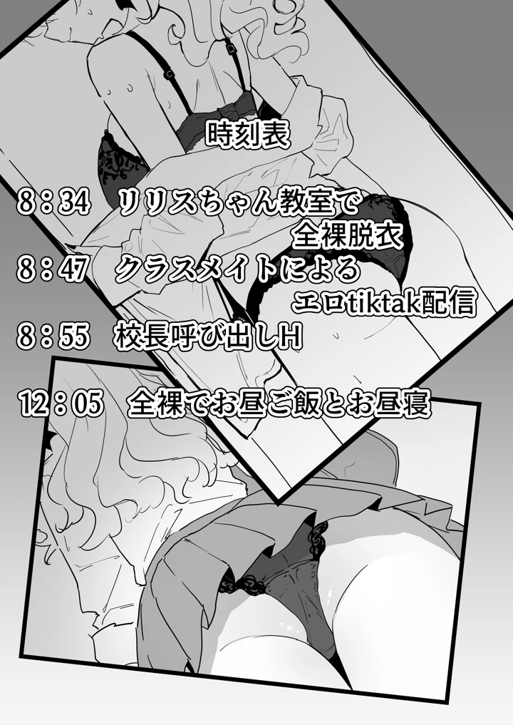 （同人誌）　［白球磨☆°］　全裸学校教育　（オリジナル）　［DL版］ 3ページ