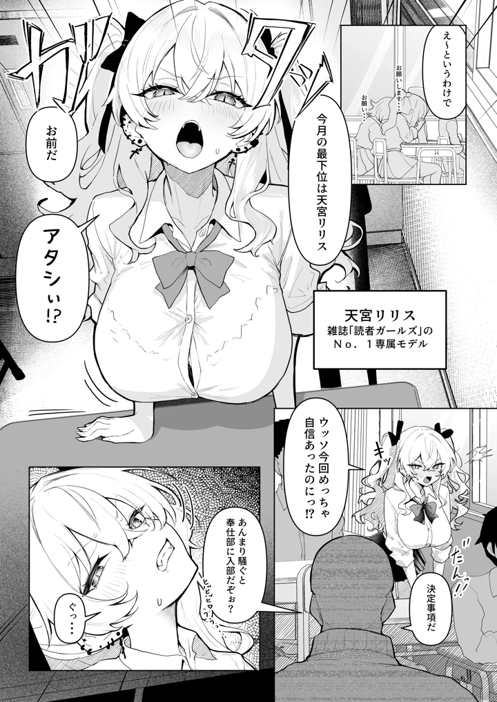 （同人誌）　［白球磨☆°］　全裸学校教育　（オリジナル）　［DL版］ 6ページ
