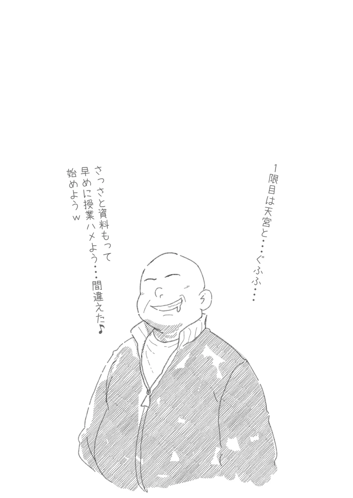（同人誌）　［白球磨☆°］　全裸学校教育　（オリジナル）　［DL版］ 12ページ