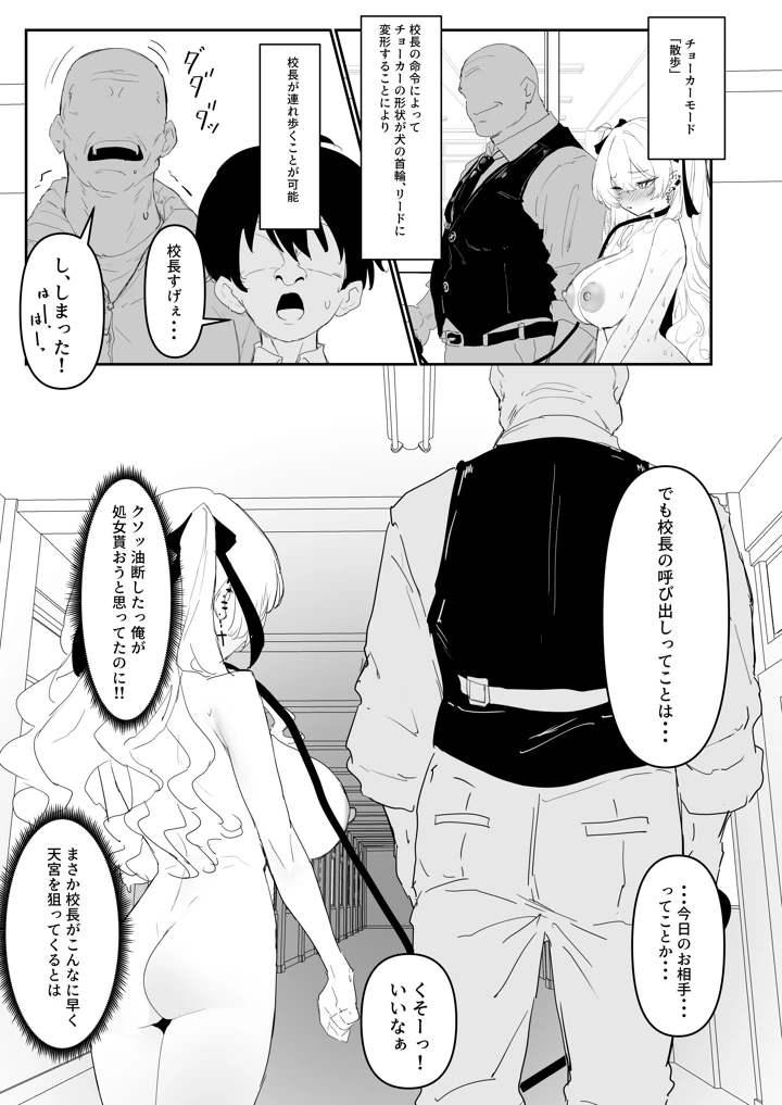 （同人誌）　［白球磨☆°］　全裸学校教育　（オリジナル）　［DL版］ 21ページ