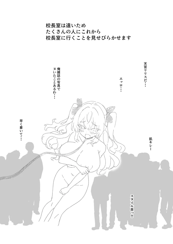 （同人誌）　［白球磨☆°］　全裸学校教育　（オリジナル）　［DL版］ 22ページ