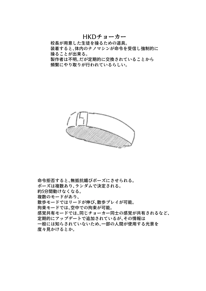 （同人誌）　［白球磨☆°］　全裸学校教育　（オリジナル）　［DL版］ 23ページ