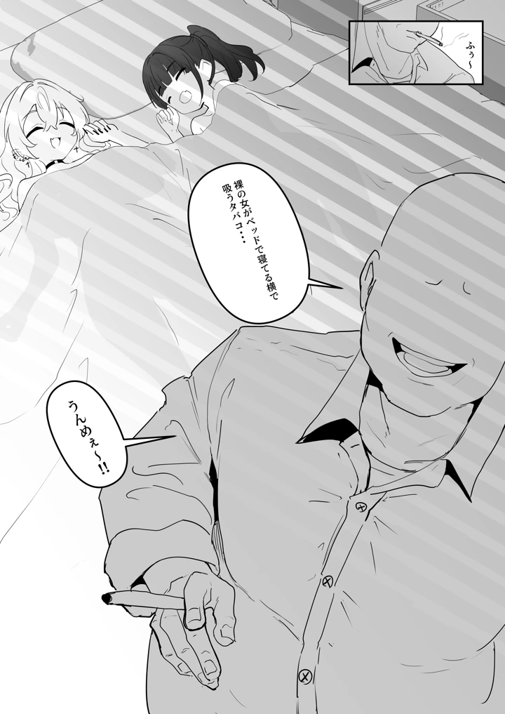 54ページ目
