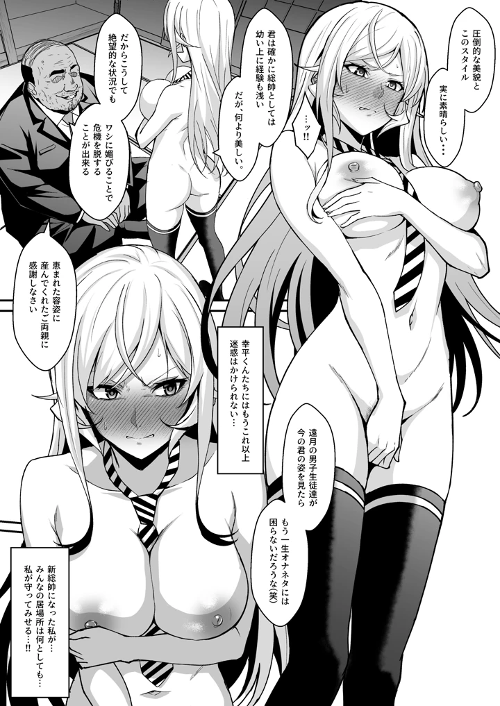 （同人誌）　［eruu］　薙切えりなの受難　（オリジナル） 4ページ