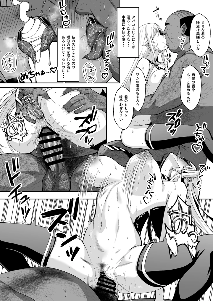 （同人誌）　［eruu］　薙切えりなの受難　（オリジナル） 9ページ