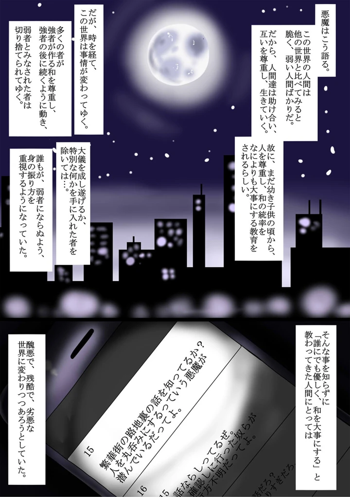 52ページ目
