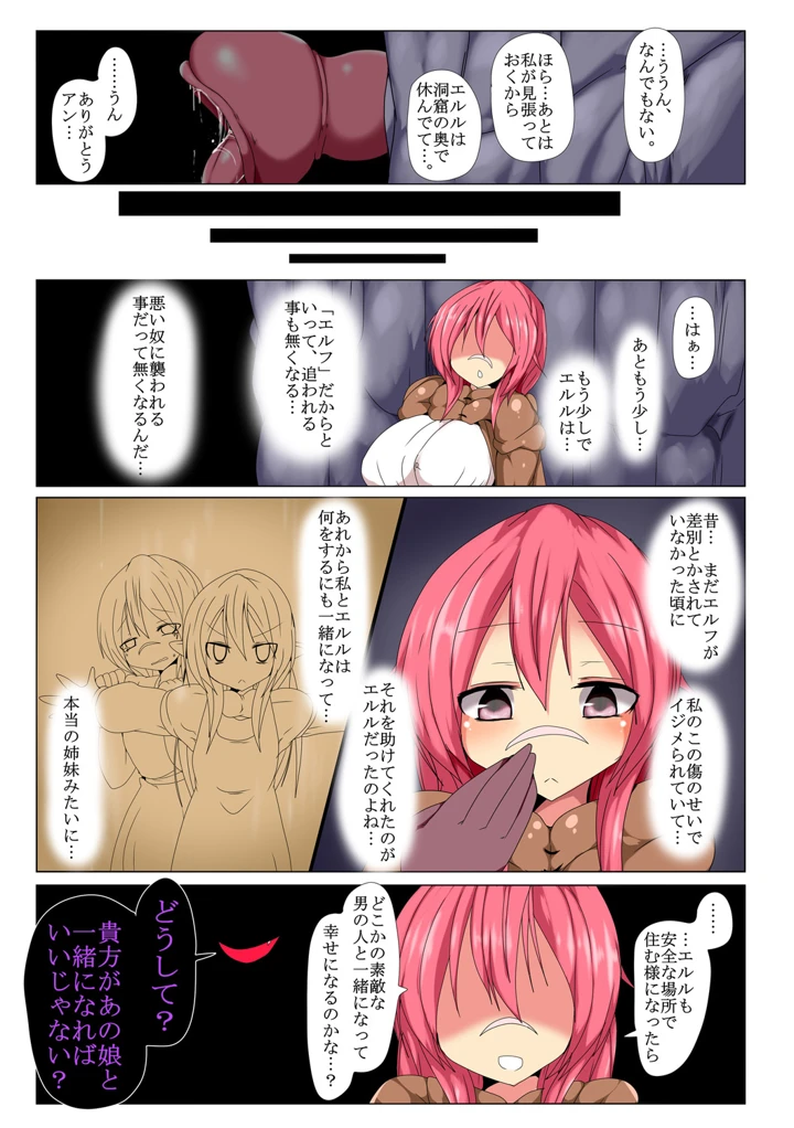 82ページ目