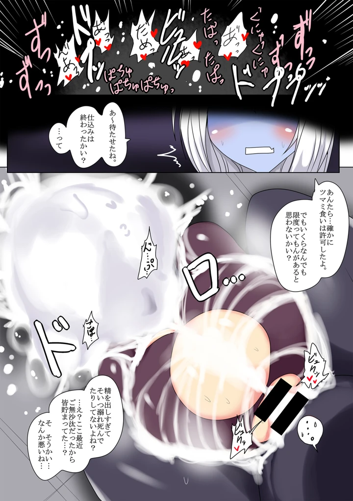 297ページ目