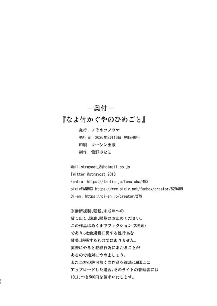 25ページ目