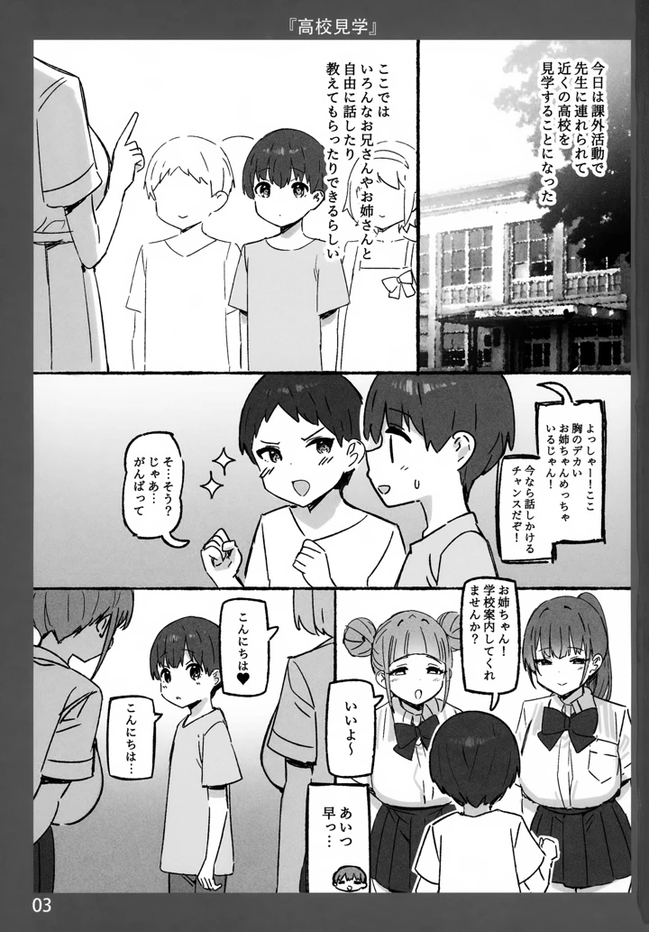 （C107）　［Candy　Club　（スカイ）］　お姉ちゃんととろける気持ち11　AIO　（オリジナル） 3ページ