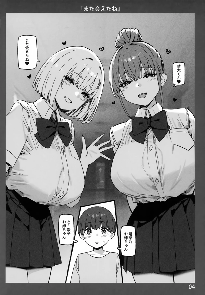 （C107）　［Candy　Club　（スカイ）］　お姉ちゃんととろける気持ち11　AIO　（オリジナル） 4ページ