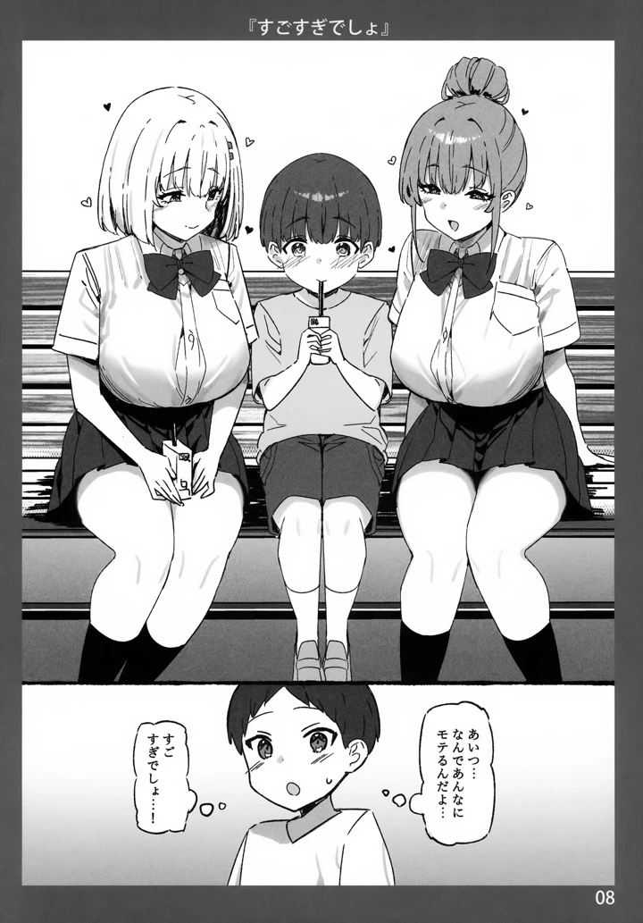 （C107）　［Candy　Club　（スカイ）］　お姉ちゃんととろける気持ち11　AIO　（オリジナル） 8ページ