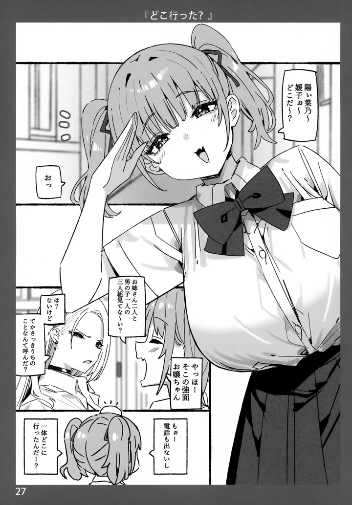 27ページ目