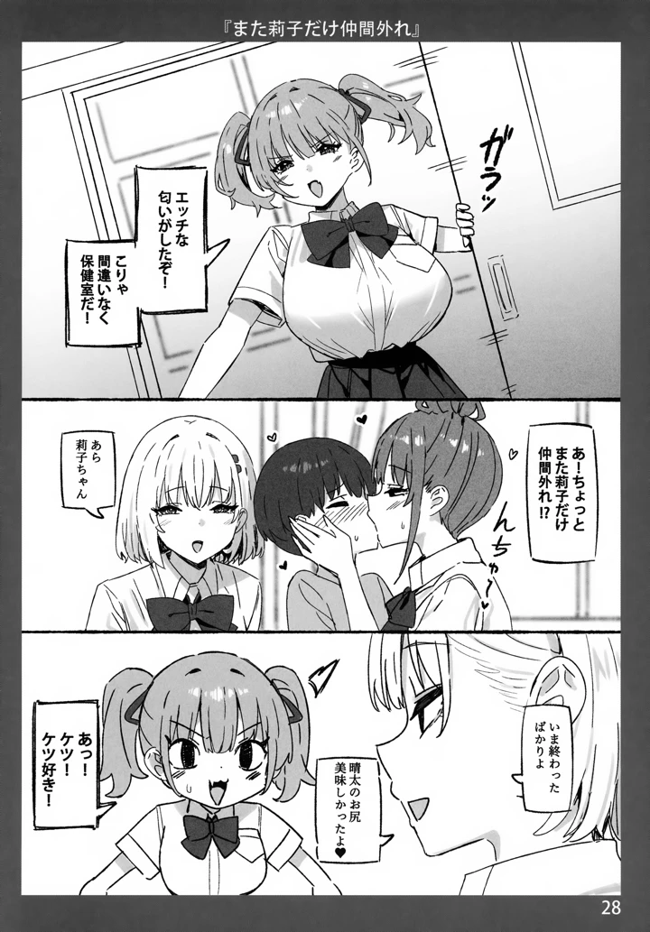 28ページ目