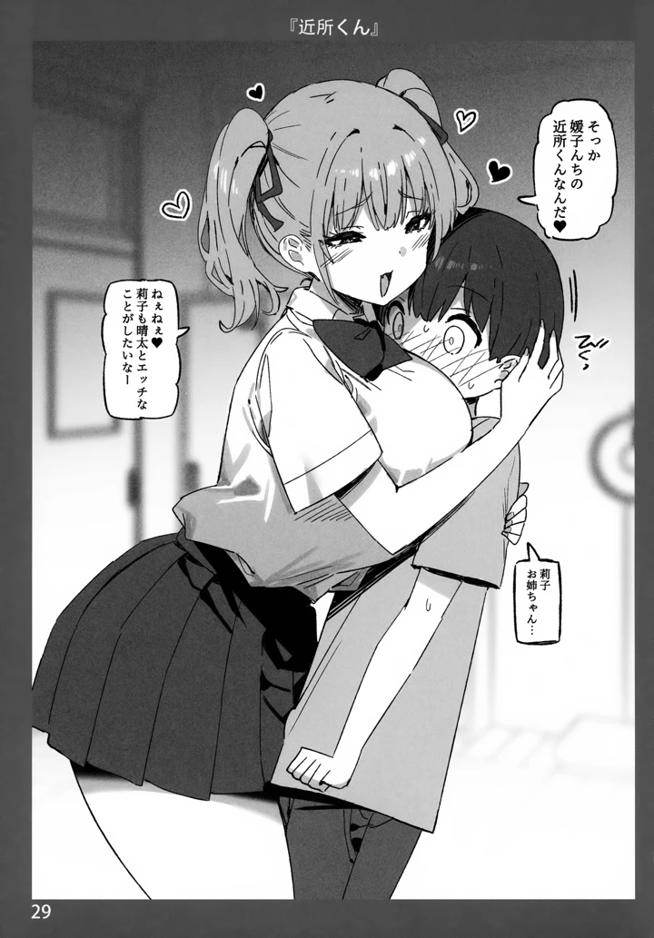 29ページ目