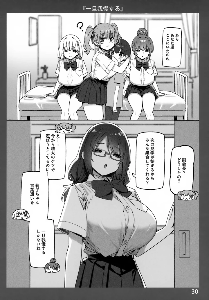 30ページ目