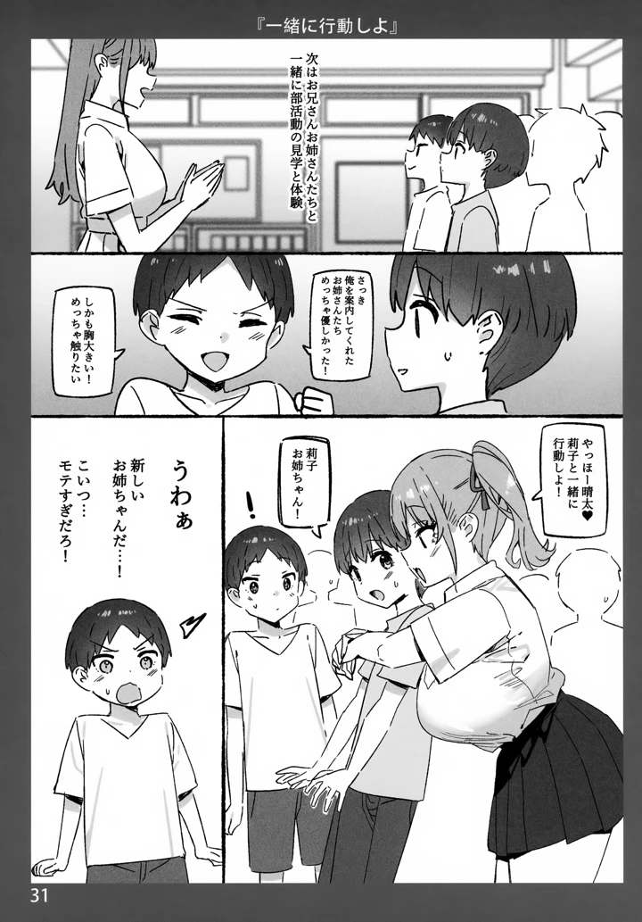 31ページ目