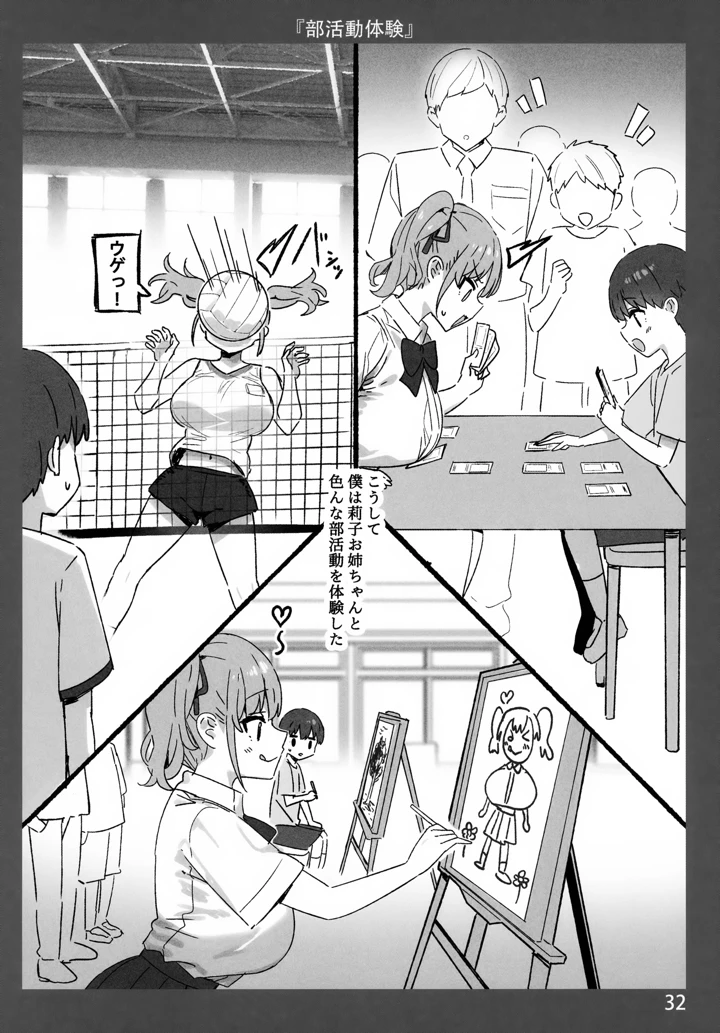 32ページ目