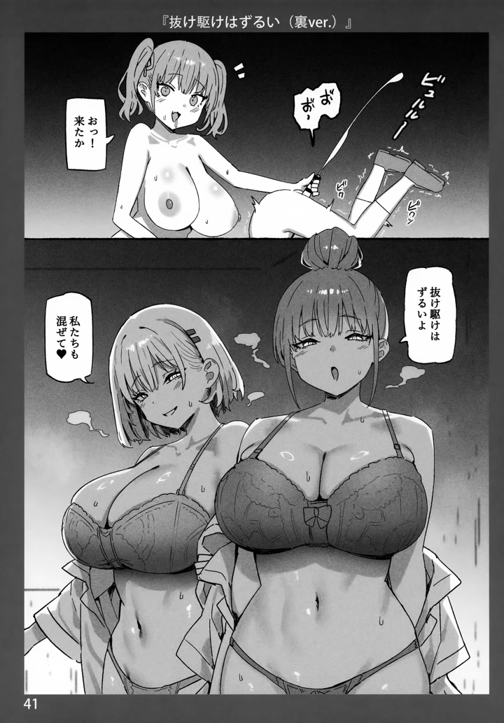 41ページ目