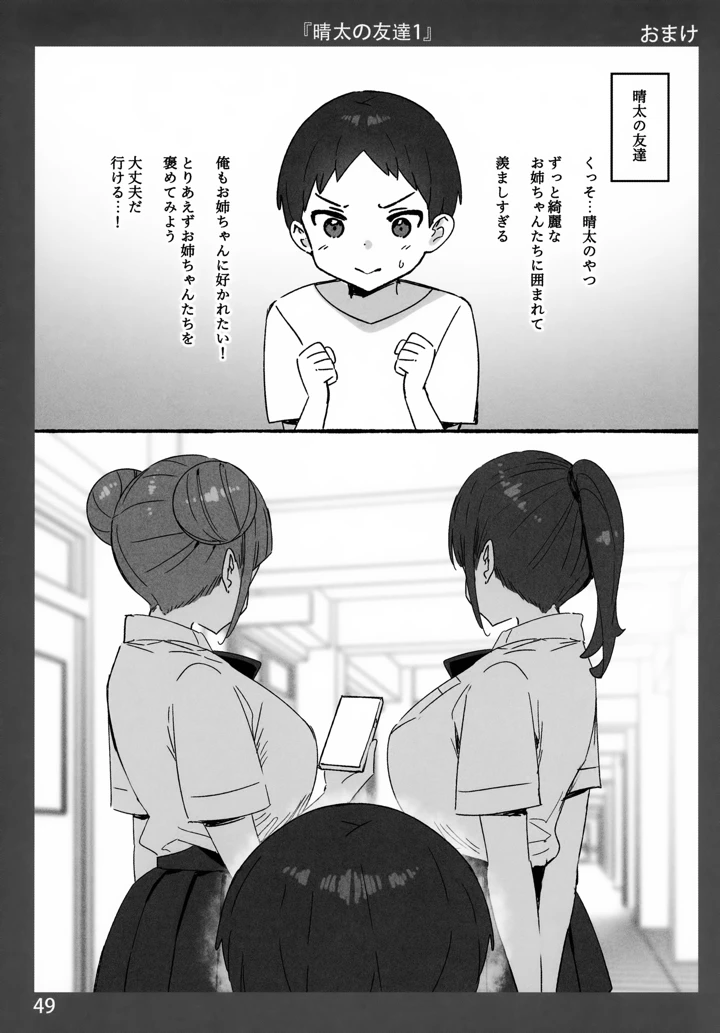 49ページ目