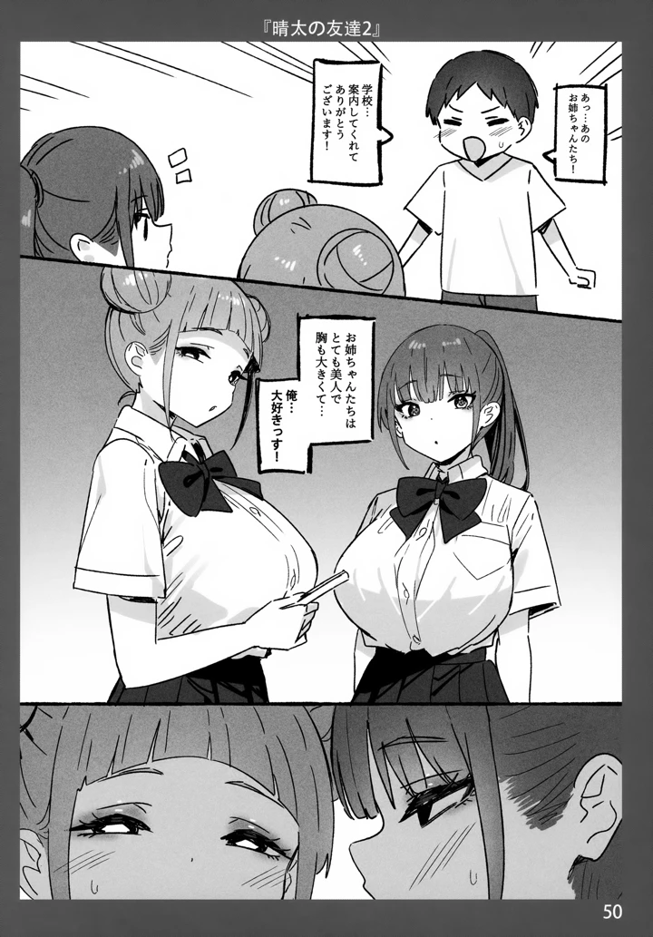 50ページ目