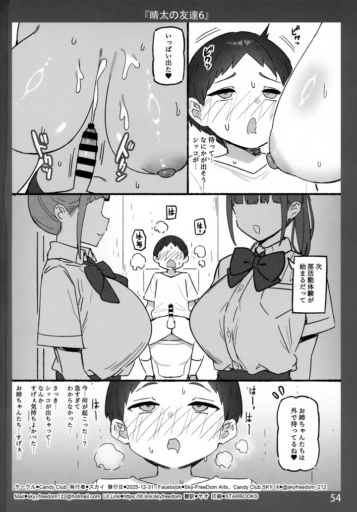 54ページ目
