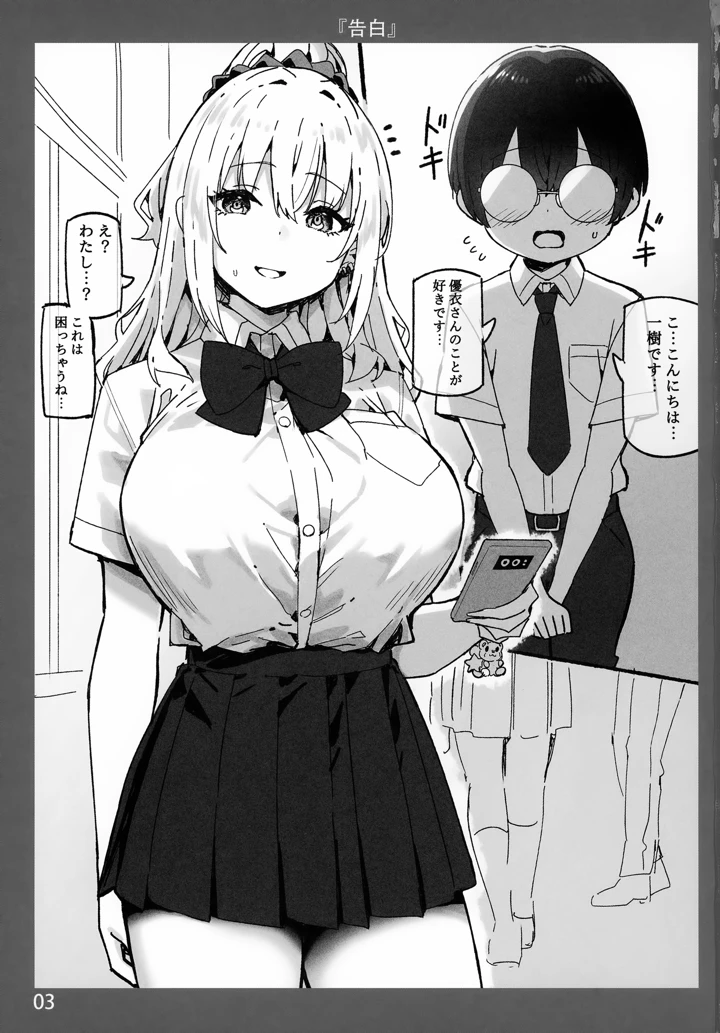 （C103）　［Candy　Club　（スカイ）］　お姉ちゃんととろける気持ち7　（オリジナル） 3ページ